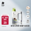 babycare婴儿洗衣液新生儿宝宝专用婴幼儿童酵素去污清洁剂 800ml*1瓶