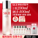 SK-II【教师节礼物】神仙水精华液230ml水乳补水护肤化妆品礼盒套装sk2