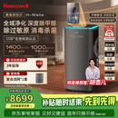 霍尼韦尔（Honeywell）【胡杏儿推荐】高端空气净化器家用大空间全效净化TVOC异味除甲醛病菌花粉过敏原母婴认证H-Mate