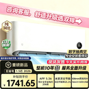 小米空调 巨省电 26款 1.5匹挂机 一级能效 外机单排纯铜管 35GW-PG15/N2A1【整机十年免费包修】