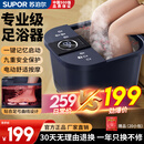 苏泊尔（SUPOR）足浴泡脚桶全自动一体机按摩加热2026高深过小腿洗脚盆电动恒温足疗教师节礼物实用送父母长辈生日 【舒适款】-记忆功能+恒温速热+电动按摩
