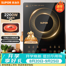 苏泊尔（SUPOR）电磁炉家用电陶炉电磁灶大功率电火灶电池炉火锅炉耐用面板十档火力电炉C22-IJ59E