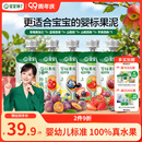 宝宝馋了婴幼儿果泥100g*5儿童辅食泥不添加白砂糖袋组合装6个月以上