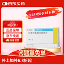 诺欣妥【原研进口】沙库巴曲缬沙坦钠片 0.1g*28片/盒