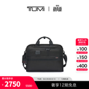 TUMI/途明DFOGEN4.3CORE男士三合一公文包【尊享特惠】 黑色 大