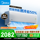 美的空调酷省电二代PRO 大1.5匹一级能效变频 【内外机均双排纯铜管】空调挂机国家补贴KFR-35GW/KS2P