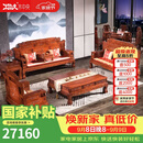 木中央 木中央红木家具 非洲花梨 学名:刺猬紫檀沙发 中式沙发 实木客厅家具套装组合 财源滚滚沙发象头 （单+双+三+茶几+角+炕）六件套