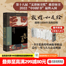 中信出版 【文津奖推荐图书】包邮 敦煌如是绘 接续1600年美的历程 敦煌画院著 全览敦煌壁画临摹精品 接触敦煌壁画的美好路径 中信出版社图书