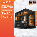 AMD锐龙 R7 9850X3D/9800X3D/RTX5080 高端发烧友主机 2K/4K 高刷游戏电脑 高性能电竞台式机组装电脑 配置11:9800X3D/RX9070XT