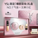 YSL圣罗兰口红底妆礼盒小金条1936+限定粉气垫B10生日礼物送女友