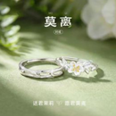 柯芙尼S925银茉莉花情侣戒指莫离对戒 JZ595-QL