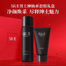 SK-II男士神仙水230ml+氨基酸洗面奶120g护肤品套装化妆品sk2生日礼物