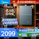 美的【安睡无冷感M9S Max增压】16升燃气热水器天然气 7A一级恒温全程暖 大水量 四大一级静音 国补15%