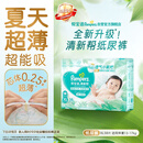 帮宝适夏季超薄超吸新清新帮纸尿裤XL38透气新生儿婴儿尿不湿尿裤