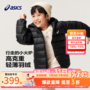 亚瑟士（asics）童装冬季中大儿童保暖连帽轻薄羽绒服外套【赠收纳袋】 001黑色 140 cm