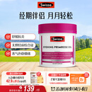 Swisse斯维诗 月见草油胶囊 调节女性姨妈经期 经前养护 内分泌200粒/瓶