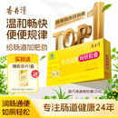 香丹清牌珂妍胶囊120粒润肠通便 中老年人便秘通便润肠 中秋送礼