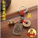 【老师推荐】武财神赵公明令牌十二生肖随身护佑创意钥匙扣挂件L 赵公明令牌+葫芦【鼠】+五帝红绳（送朱砂）