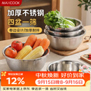 美厨（MAXCOOK）不锈钢盆筛五件套 加大加厚调料盆洗菜盆和面盆味斗套装 MCPW-5