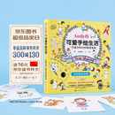 Amily的可爱手绘生活：一学就会的1000种简笔画