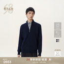 鄂尔多斯1980【挚简衣橱|可机洗】新品拉链外套男羊绒开衫26秋冬 藏蓝 L 175/96A