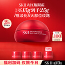 SK-II大红瓶大眼眼霜15g淡化细纹祛眼袋化妆护肤品全套礼盒sk2生日礼物