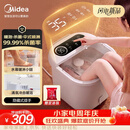 美的（Midea）【教师节礼物】泡脚桶加热全自动按摩2026智能足浴盆杀菌洗脚盆喷淋暖泡生日退伍送男女友ZL301