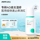 海得宝医用水凝胶 缓解皮炎湿疹红肿止痒过敏 皮肤瘙痒冷敷凝胶 【划算装】水凝胶80g1个*1盒