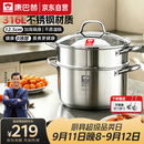康巴赫德系蒸锅316L加厚不锈钢多功能汤蒸锅双层蒸炖煮大容量24cm