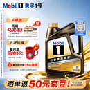 美孚（Mobil）全合成汽机油0W-20 SP4L美孚1号 黑金系列 汽车保养自营混动适用