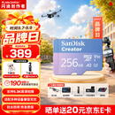 Sandisk闪迪创作者 闪迪内存卡tf卡 大疆pocket4内存卡 运动相机无人机存储卡 V30极速粉卡 256GB 官方标配