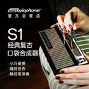 STYLOPHONE半岛铁盒迷你口袋合成器S1便携音乐键盘玩具创意礼物 S1-黑色经典款 标配+豪华礼包