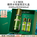 海蓝之谜（LA MER）精萃水100ml精粹水爽肤水护肤品套装化妆品礼盒中秋礼品生日礼物