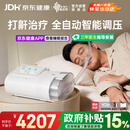 瑞迈特E5B25APlus双水平呼吸机打呼噜打鼾家用医用睡眠呼吸机暂停综合征