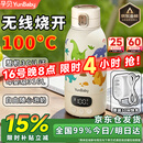 孕贝可烧开便携式恒温杯 恒温水壶婴儿外出冲奶暖奶保温杯 无线烧水杯 【真烧开100℃】便携恒温泡奶杯 500ml +原装闪充适配器 【整机3C认证】+【母婴级316L内胆】+【30W极速闪充】