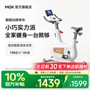 MOKFITNESSMOK(摩刻)-Civi动感单车家用健身房智能磁控专业减肥运动器材静音 Civi Arc（冰川白）