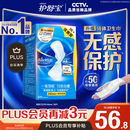 护舒宝液体卫生巾日用240mm36片姨妈巾无感保护京东自营夏天轻薄无感