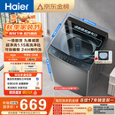 海尔（Haier）全自动波轮洗衣机8KG小型 家用宿舍出租 6键自编程  一级能效 家电补贴 京东自营XQB80-Z10D0
