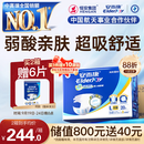 安而康舒适干爽成人纸尿裤L80片臀围95-120cm成人尿不湿老人亲肤