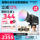 爱图仕（Aputure）艾蒙拉 Ray 360c 直播补光灯 360W全彩氛围发丝灯 直播间美颜打光灯 短视频摄影摄像常亮灯