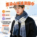 礼莎情侣围巾手工编织diy毛线材料包手织渐变色礼盒送男女生自制礼物 墨染山水波浪围巾（神器棒针+送礼盒礼袋+教程）