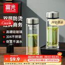 富光玻璃杯水杯子茶水分离大容量耐高温水杯高颜值泡茶杯礼物男女士