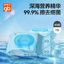 好孩子（gb）婴儿卫生湿巾 海洋水卫生杀菌湿巾80片*3包 婴儿湿巾99.9%杀菌率