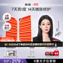 极萌【杨紫同款】折叠屏大排灯2.0【7天亮白】美容仪超光提亮面罩提拉神器美白面膜仪嫩肤生日保价双11