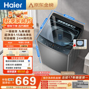 海尔（Haier）全自动波轮洗衣机8KG小型 家用宿舍出租 6键自编程  一级能效 家电补贴 京东自营XQB80-Z10D0
