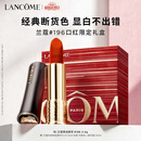 兰蔻【教师节礼物】口红196经典朱砂橘唇膏化妆品礼盒送女友