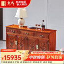 东成红木家具缅甸花梨（学名：大果紫檀）中式餐边桌 1.6米餐边柜