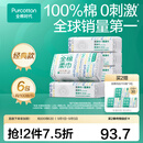 全棉时代100%棉洗脸巾一次性毛巾棉柔巾纯棉洁面擦脸抽纸干湿两用居家出行 【45gsm经典款】柔软升级 100抽*6包