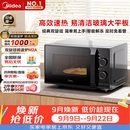 美的（Midea）微波炉经典升级款M2A 家用小型20升平板式易清洁快捷双旋钮高效速热杀菌除味2026新款