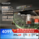 老板顶侧一体机皇32大吸力小西柚L5Pro齐平橱柜免拆洗家用静音抽吸排油烟机以旧换新（支持鸿蒙智联）
